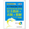 2011年韩国语能力考试官方指南真题精解(第19回-第22回)(初级)(配光盘) 商品缩略图0