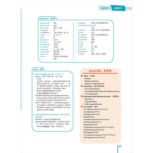 你好!法语1套装(学生1.练习册1共2册)(2019新) 法盟教材 商品图2