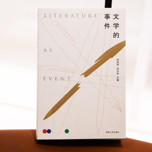 文学的事件 商品图1