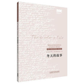 冬天的故事(英文版)(莎士比亚全集.英文本)