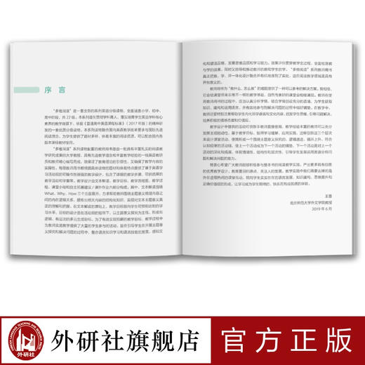 多维阅读(第13级)(教师用书) 商品图1