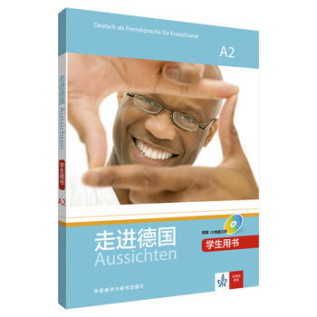 走进德国(A2)(学生用书)(配3张CD光盘) 商品图0