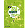 新日本语能力测试阶梯导学.N2文字词汇新说 商品缩略图0