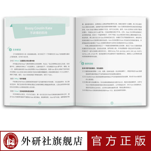 多维阅读(第14级)(教师用书) 商品图3