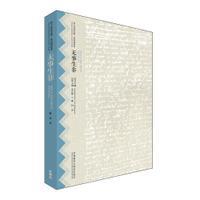 无事生非(莎士比亚全集.英汉双语本)