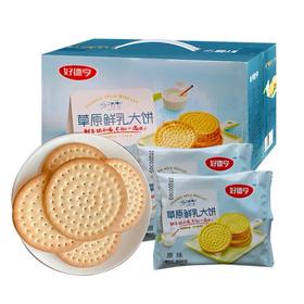 草原鲜乳大饼 （原味）