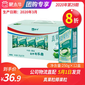 A52真果粒椰果粒250g×12盒