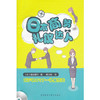日本商务礼仪达人(DVD版) 商品缩略图0