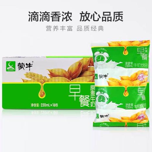 蒙牛早餐奶枕230ml 商品图0