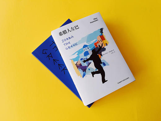 希腊人左巴 诺贝尔文学奖提名作家享誉世界文坛之作 同名电影荣获三项奥斯卡大奖小说 商品图2