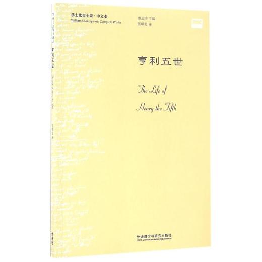 亨利五世 商品图0