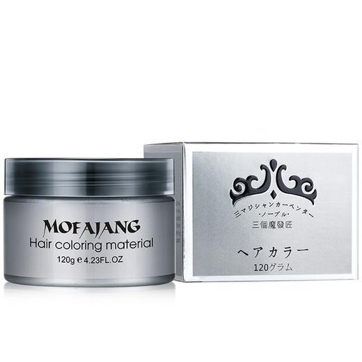 【秒变大咖】三个魔发匠奶奶灰发泥彩色发蜡 9色法匠美发产品染色发蜡 商品图2
