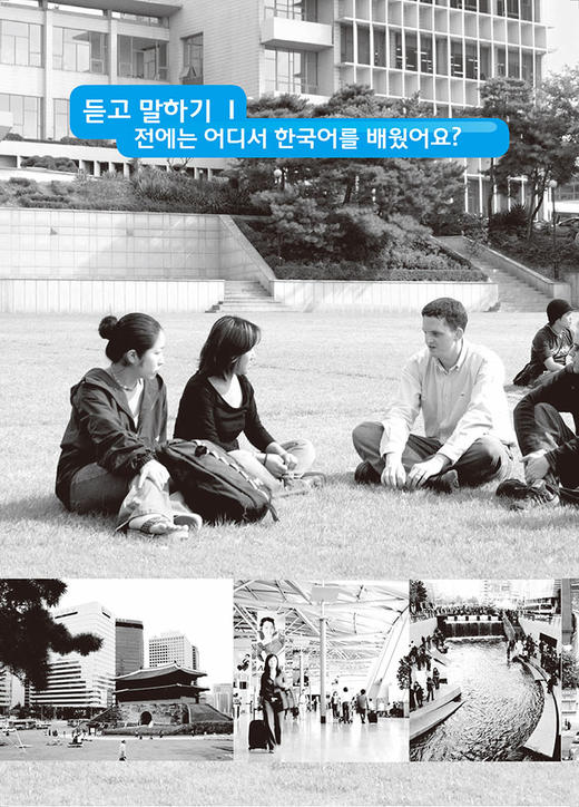 韩国语基础教程4 商品图1