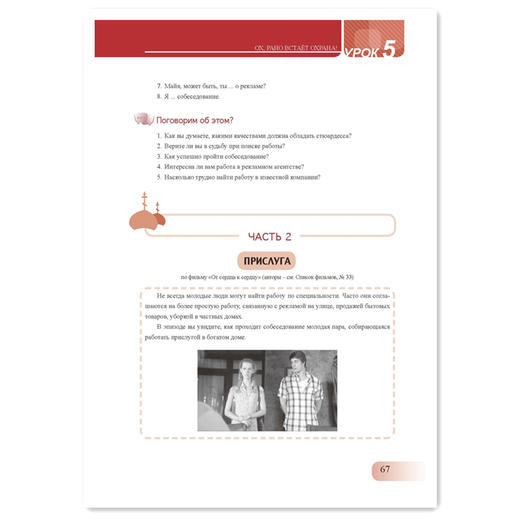 俄语视听说一本通（附赠DVD-ROM一张） 商品图3