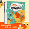 正版 365萌系儿童简笔画大全幼儿园大班小学生及家长老师简笔画图书形象可爱内容丰富易学易练之外还增加了新的内容智典棒棒糖 商品缩略图0