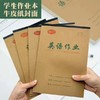 作业本 商品缩略图0