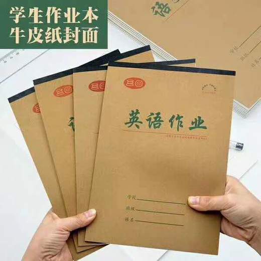 作业本 商品图0