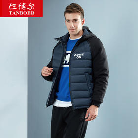 TA18361 坦博尔羽绒服男士短款多功能时尚连帽可脱卸袖保暖外套潮