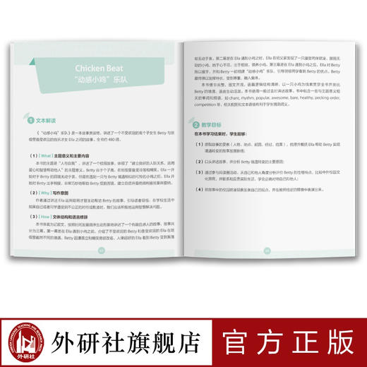 多维阅读(第15级)(教师用书) 商品图3