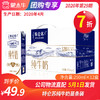 A36特仑苏纯牛奶苗条装250ml×12盒 商品缩略图0