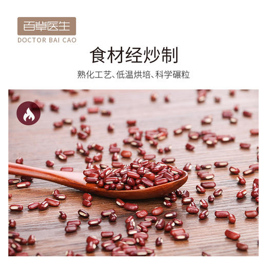 百草医生赤小豆红豆薏米芡实茶无添加养生茶90g 商品图4