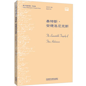 泰特斯.安德洛尼克斯 商品图0