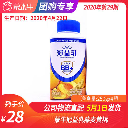 B07蒙牛冠益乳燕麦黄桃250g*4瓶 商品图0