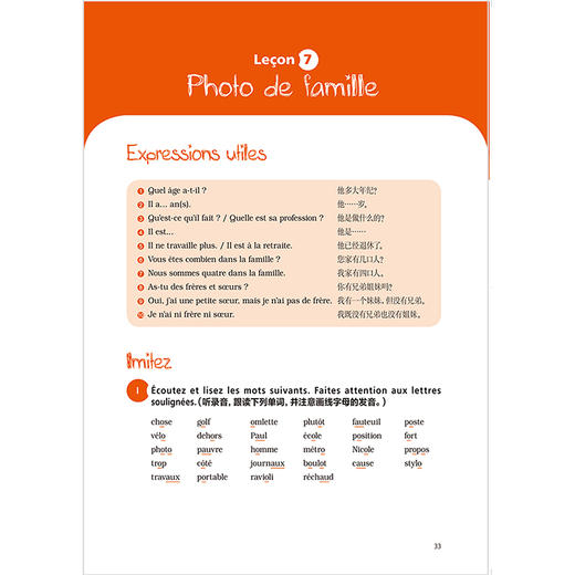 法语(修订本)(1)(同步口语手册)(19新) 商品图1