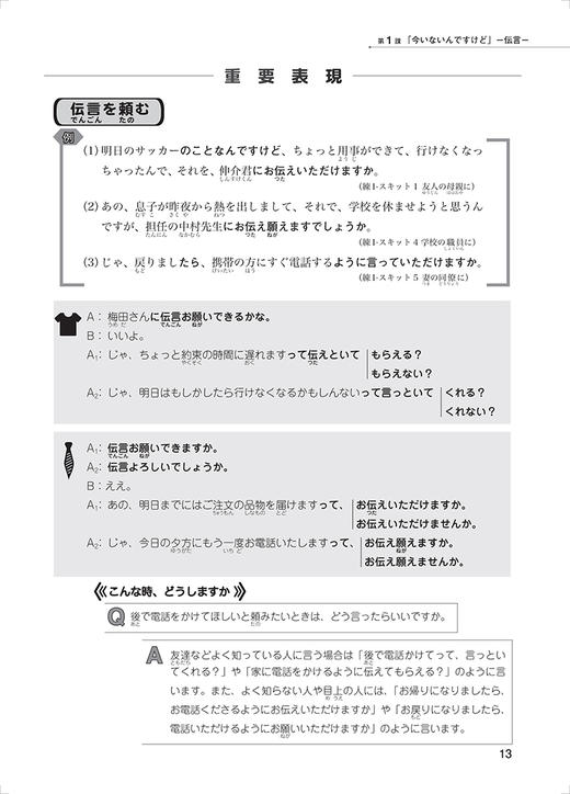 放心听日语提高篇 商品图2
