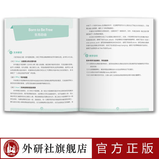 多维阅读(第13级)(教师用书) 商品图2