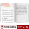多维阅读(第12级)(教学指南) 商品缩略图4