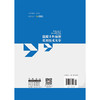【正版现货】混凝土外加剂实用技术大全  施惠生,孙振平,邓恺著  中国建材工业出版社 商品缩略图1