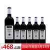 整箱特惠装 法国原瓶进口红酒 乔治杜博夫西拉红葡萄酒 Georges DuboeufNext code Syrah 750ml*6 商品缩略图0