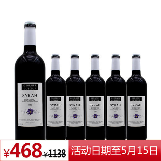 整箱特惠装 法国原瓶进口红酒 乔治杜博夫西拉红葡萄酒 Georges DuboeufNext code Syrah 750ml*6 商品图0