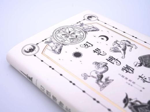 幻想博物志 商品图2