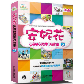 安妮花英语校园生活故事2 商品图0