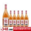 整箱特惠装 乔治杜博夫隆河谷桃红葡萄酒 【Georges Duboeuf Rosexcellence 750ml*6】 商品缩略图0