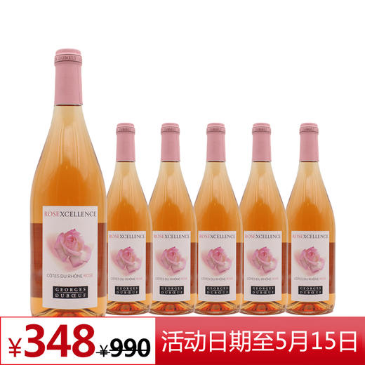 整箱特惠装 乔治杜博夫隆河谷桃红葡萄酒 【Georges Duboeuf Rosexcellence 750ml*6】 商品图0