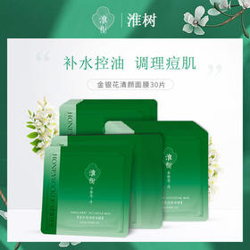 淮树金银花清颜面膜25ml*12片