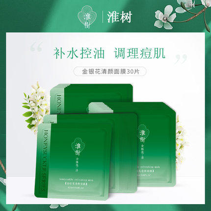 淮树金银花清颜面膜25ml*12片 商品图0