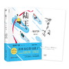 陆王 池井户润 《半泽直树》作者，与东野圭吾平起平坐、印量突破两千万册的作家燃情书写 长篇现代当代小说 商品缩略图3