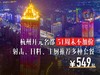 人均200+【杭州博奥／开元名都】射击、日料、龙虾、主厨推荐套餐任选！含早、送游泳还能免费停车！ 商品缩略图0