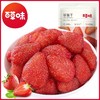 百草味草莓干100g 商品缩略图0