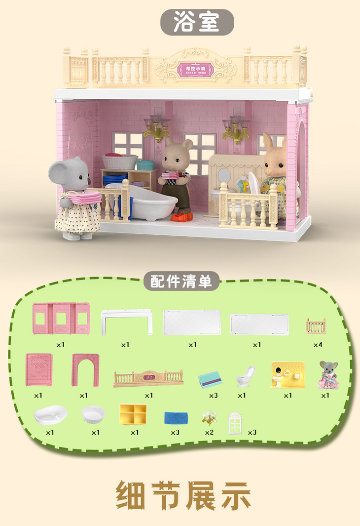 考拉日记 趣味diy小屋 过家家场景玩具