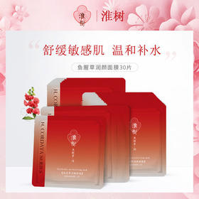 淮树鱼腥草润颜面膜