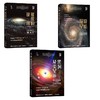 星际穿越：璀璨的银河+黑洞及类星体+漫游星系（全套三册） 商品缩略图0
