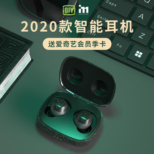 爱奇艺i71 真无线蓝牙耳机双耳iQD40入耳式运动跑步隐形迷你小型新概念超长待机续航索尼苹果华为小米通用 商品图0