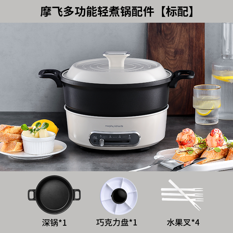英国摩飞多功能料理锅圆形电烧烤肉锅炉一体家用电