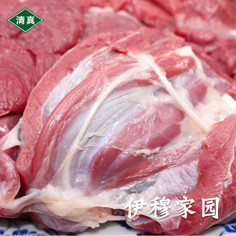 伊穆家园新品 清真褪骨羊腿肉 无骨纯肉 一箱10斤 自