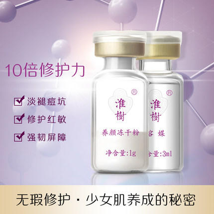 淮树养颜冻干粉 商品图1